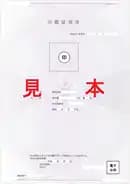 印鑑証明書および代表者様の認印の例