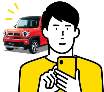 STEP1：乗りたい車を選ぶ