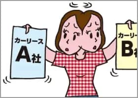カーリース会社の比較方法（関連記事）