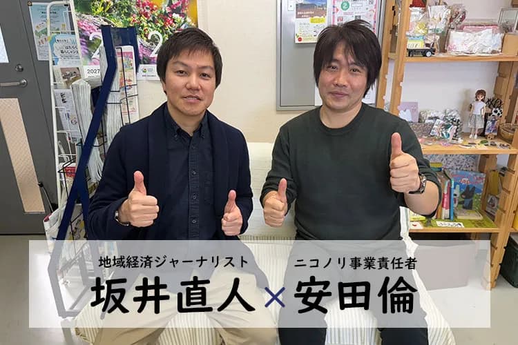 ニコノリ運営会社MICインタビュー