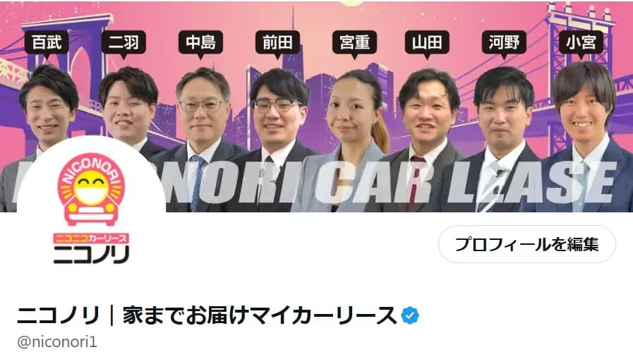 X（旧Twitter）アカウントの画面