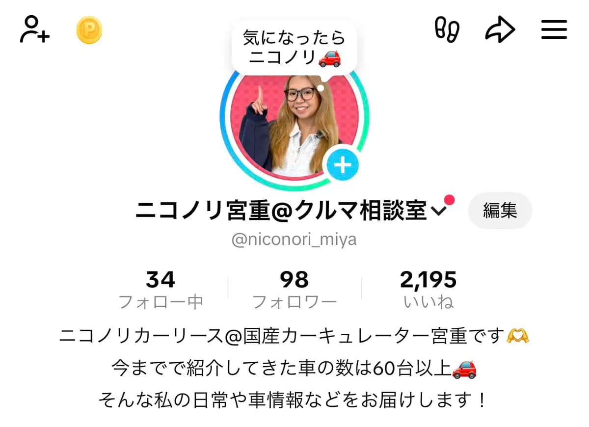 TikTokアカウントの画面