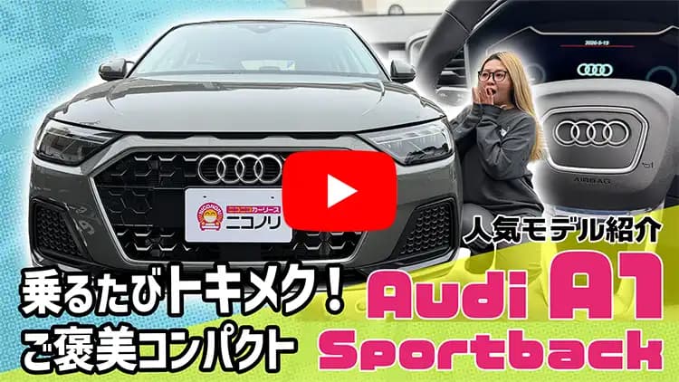 はじめての輸入車紹介の動画サムネイル