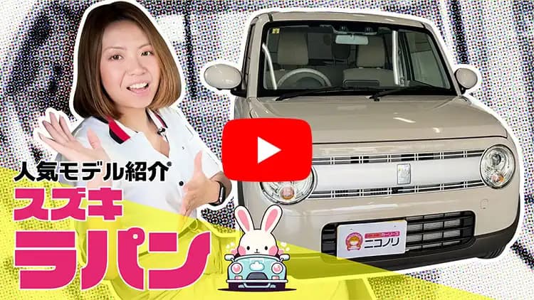アルトラパンの動画サムネイル