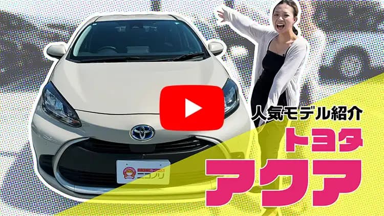 アクアの動画サムネイル