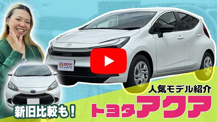 アクアの動画サムネイル
