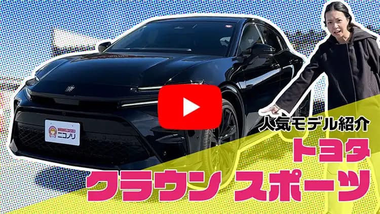 クラウンスポーツの動画サムネイル