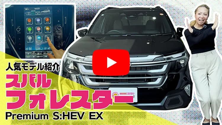 フォレスターの動画サムネイル