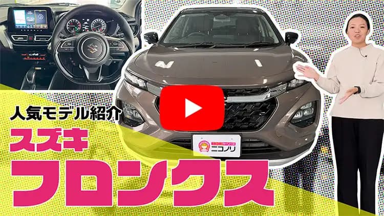 フロンクスの動画サムネイル
