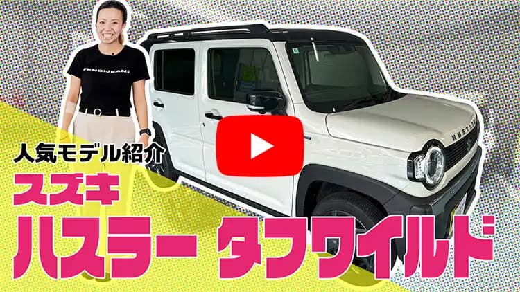 ハスラーの動画サムネイル