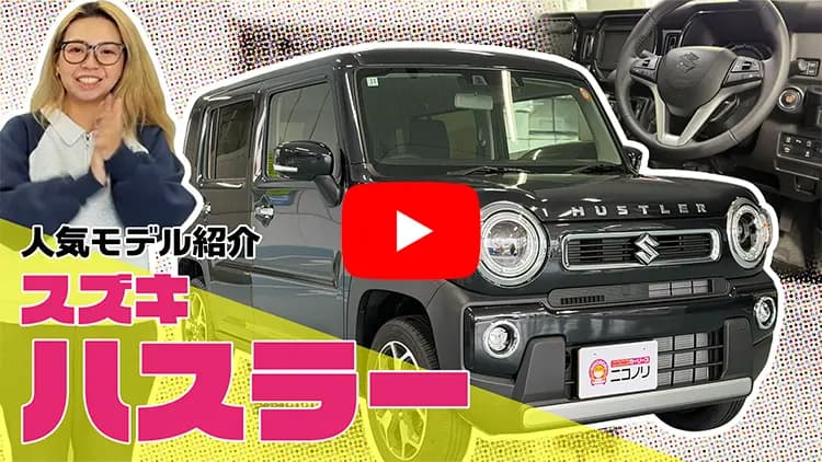 ハスラーの動画サムネイル