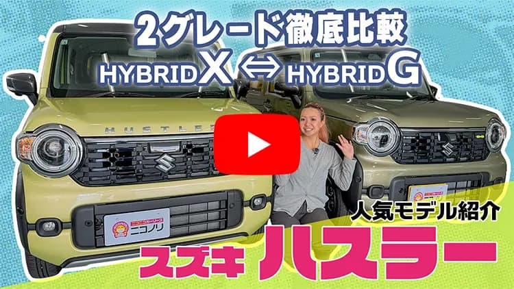 ハスラーの動画サムネイル