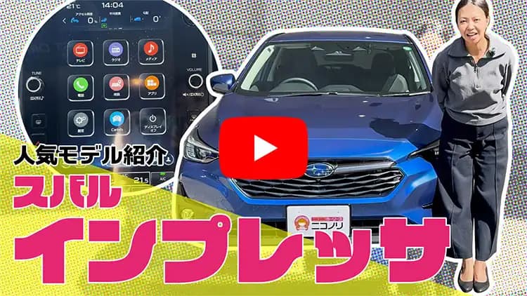 インプレッサの動画サムネイル