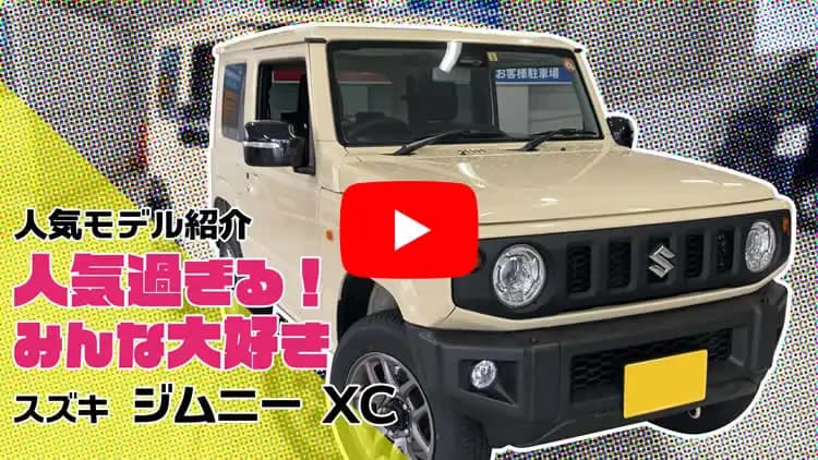 ジムニーの動画サムネイル