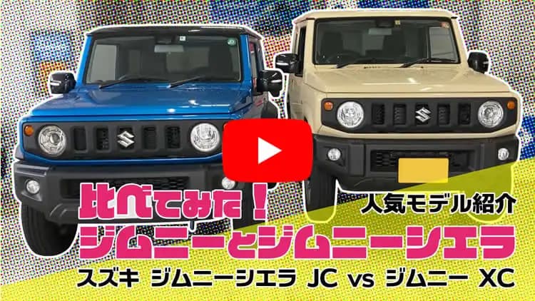 ジムニーの動画サムネイル