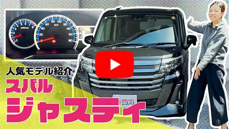 ジャスティの動画サムネイル