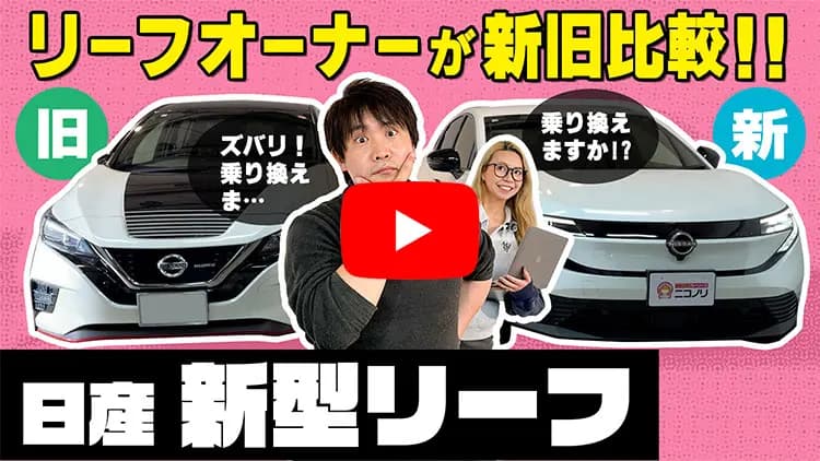リーフの動画サムネイル