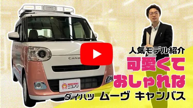 ムーヴキャンバスの動画サムネイル