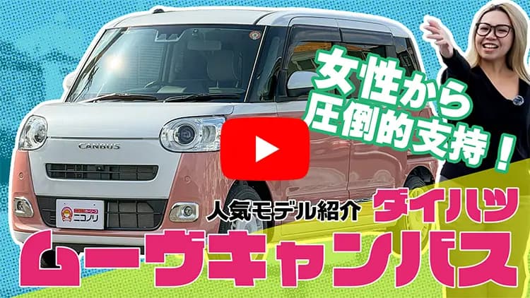 ムーヴキャンバスの動画サムネイル