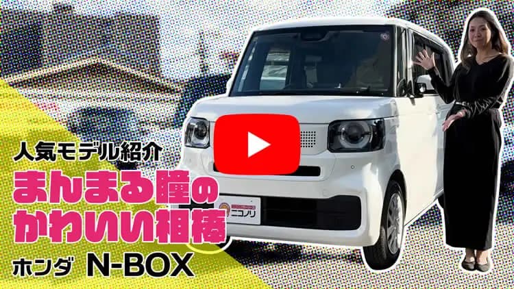 N-BOXの動画サムネイル