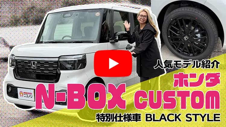 N-BOXカスタムの動画サムネイル