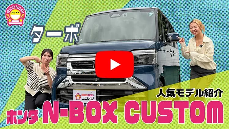 N-BOXカスタムの動画サムネイル