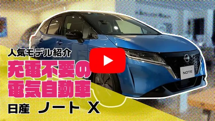 ノートの動画サムネイル