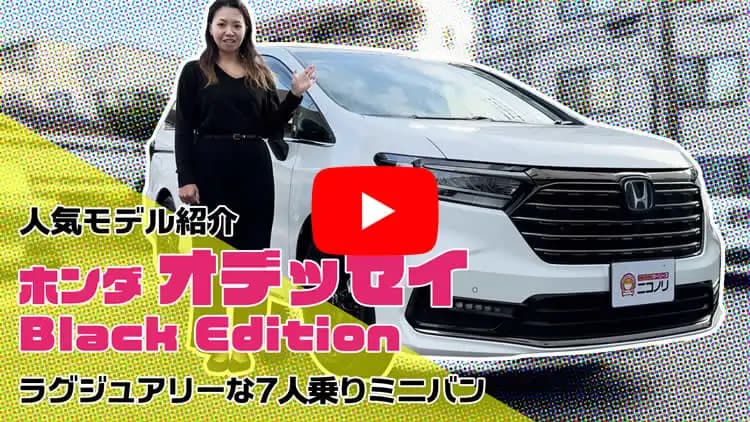 オデッセイの動画サムネイル