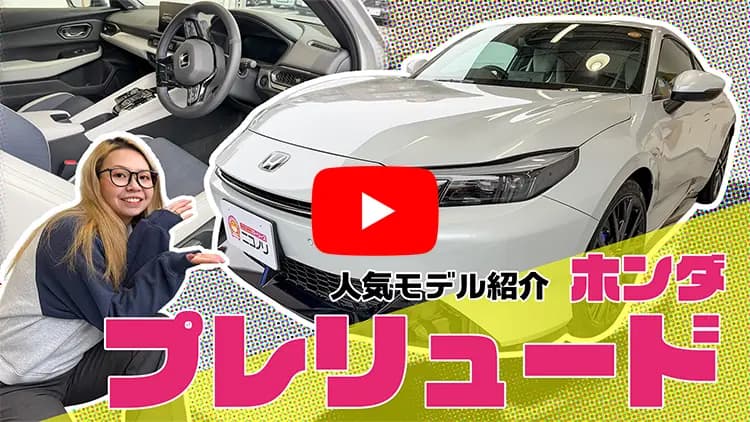 プレリュードの動画サムネイル