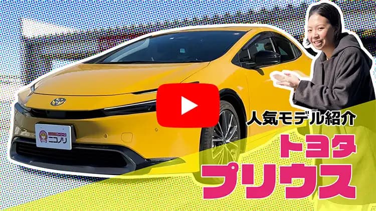 プリウスの動画サムネイル