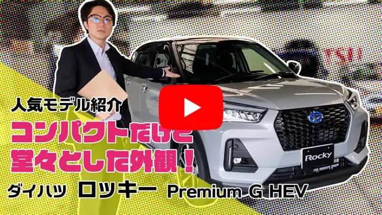 ロッキーの動画サムネイル