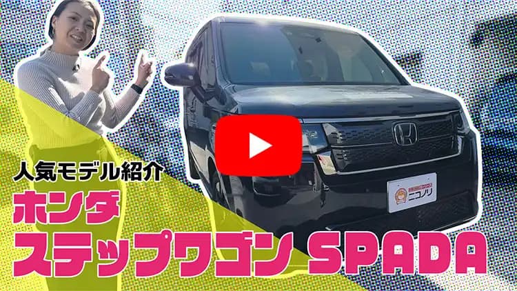 ステップワゴン SPADAの動画サムネイル