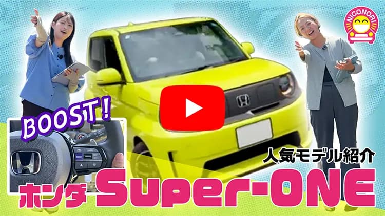 Super-ONEの動画サムネイル