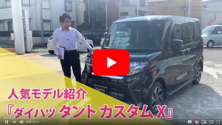 タントカスタムの動画サムネイル