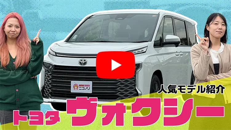 ヴォクシーの動画サムネイル