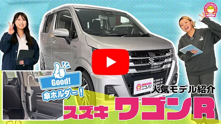 ワゴンRの動画サムネイル