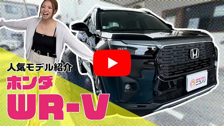 WR-Vの動画サムネイル