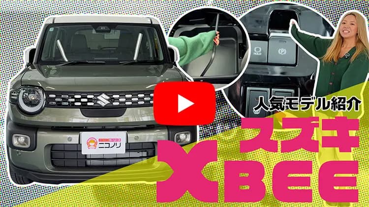 クロスビーの動画サムネイル