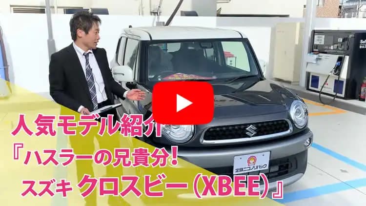 クロスビーの動画サムネイル