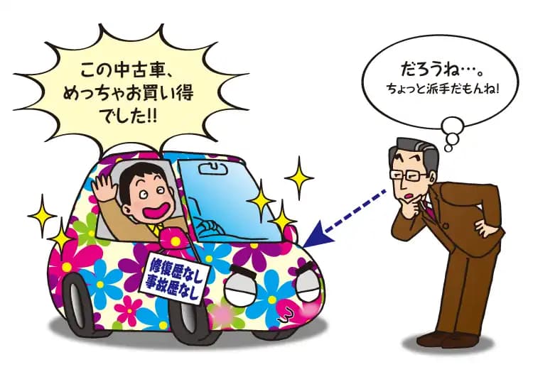 格安の中古車を買う前に見てほしい！中古車を買う時の本当の注意点