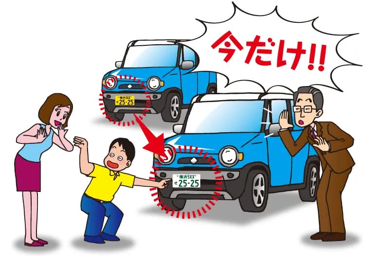 軽自動車に白いナンバープレート！？その方法を紹介します！