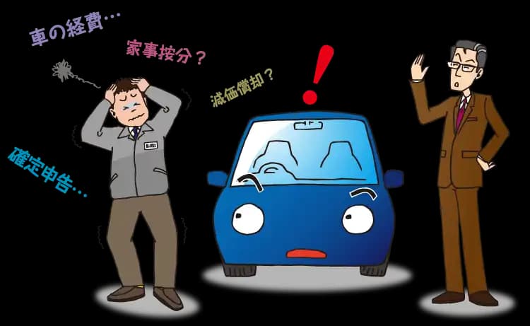 個人事業主の節税とカーリース（関連記事）