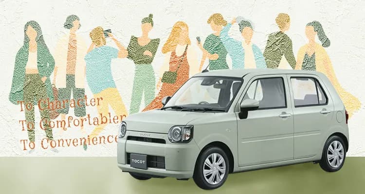 【ダイハツ ミラトコットの評判・評価は？】クルマのプロが燃費やスペックを徹底解説女性向けだけでなく誰もが使いやすい軽自動車のベーシックカー