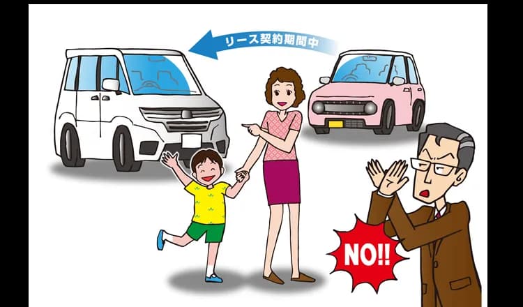 カーリースは乗り換え不可！その理由とは