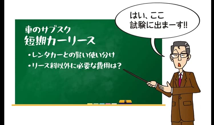 短期カーリースの相場は3万円！リース料金以外に必要な費用もご紹介
