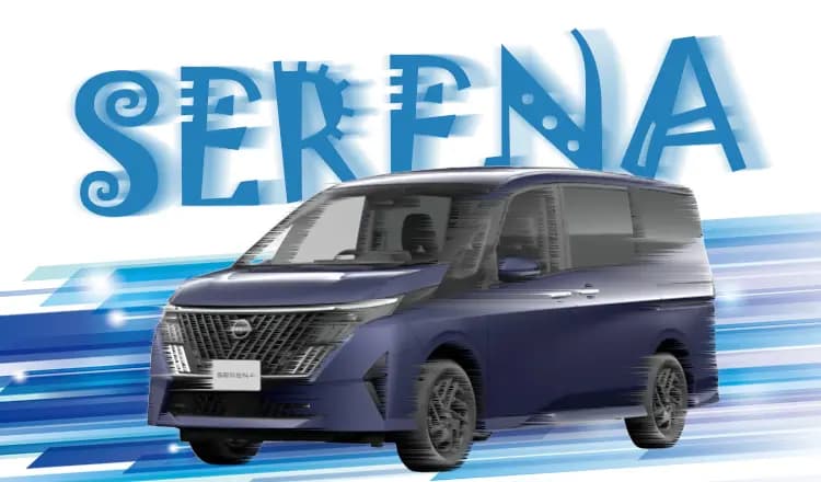 【2026年最新版】日産 セレナの納期と即納車情報