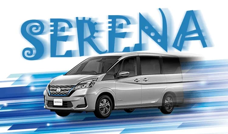 【2025年最新版】日産セレナの納期と即納車情報