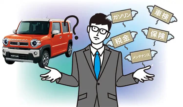 ハスラーの維持費はどのくらい？項目別に費用の目安を紹介