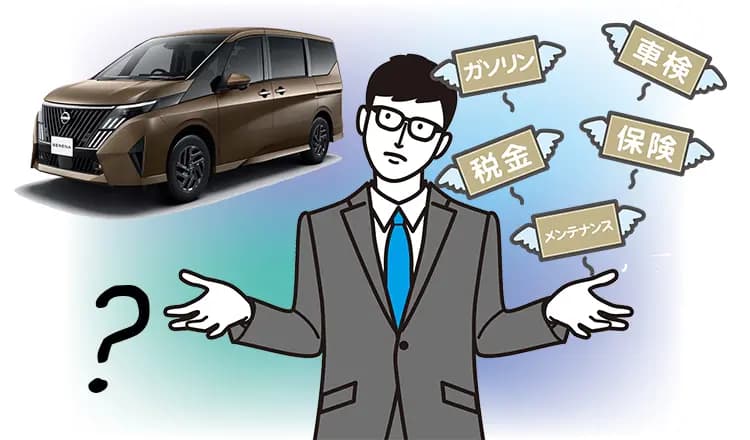 セレナの維持費はどのくらい？項目別に費用の目安を紹介