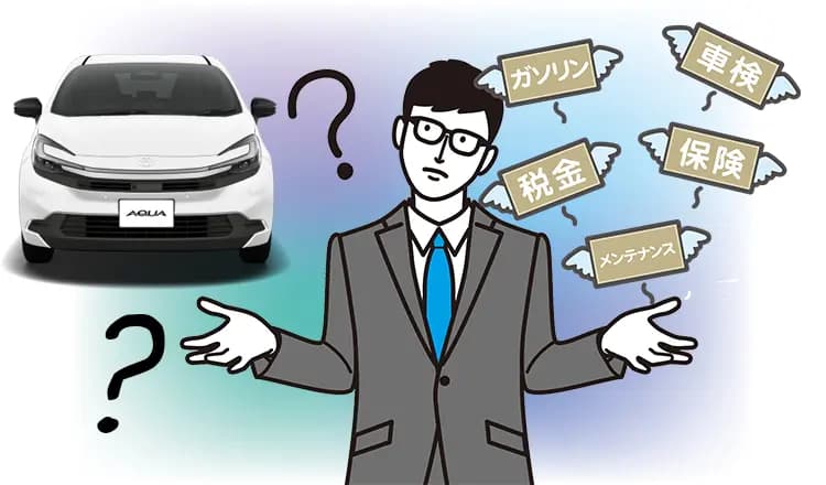 アクアの維持費はどのくらい？項目別に費用の目安を紹介